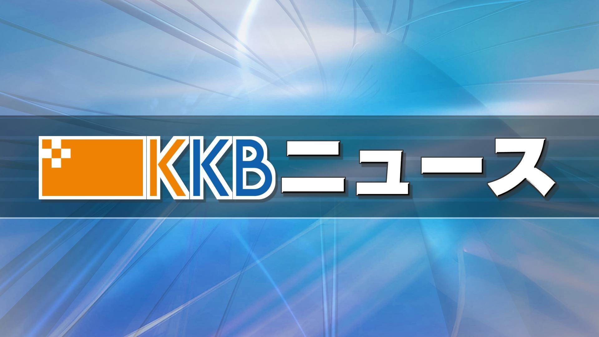 KKB NEWS